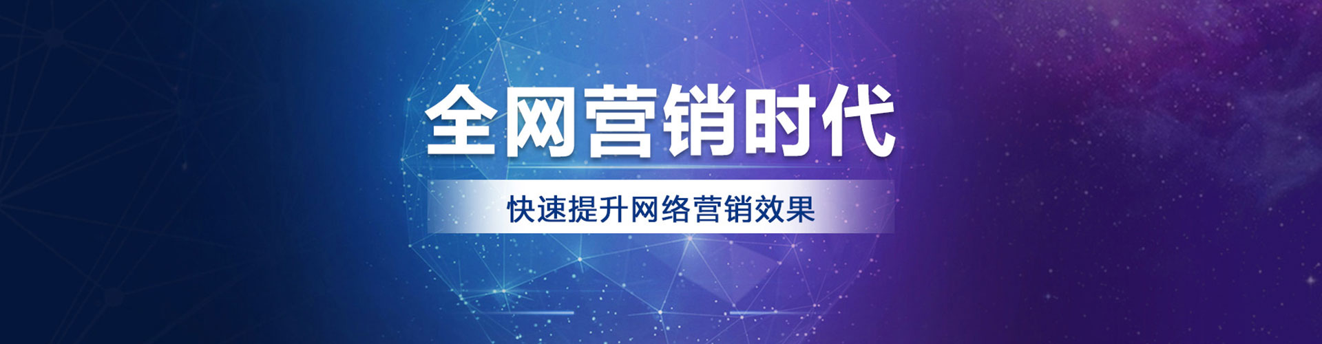 复兴竞价推广